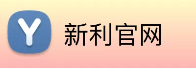 新利官网 logo